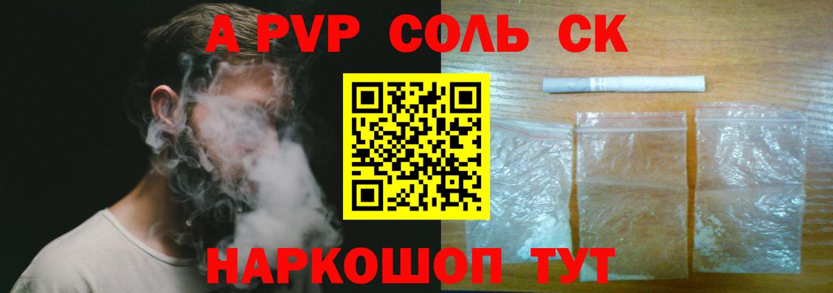 А ПВП крисы CK Ишим