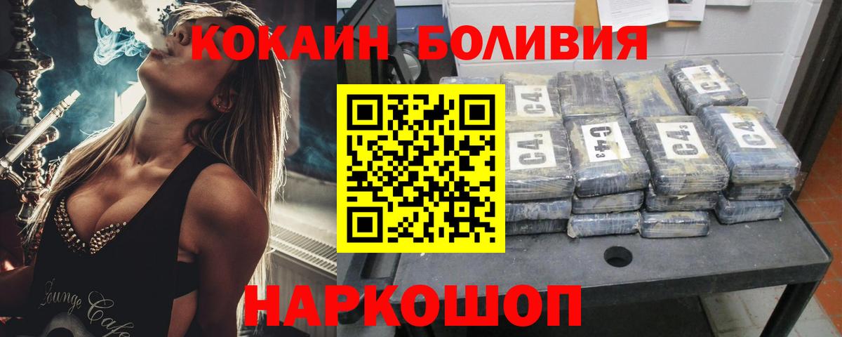 COCAIN Перу  Вход с VPN  Кокаин  Ишим 