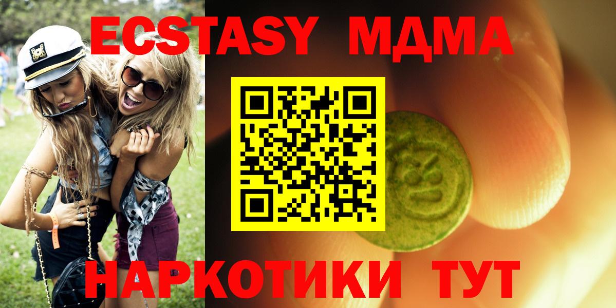 Ecstasy 300 mg  Вход с VPN  ЭКСТАЗИ  Ишим 