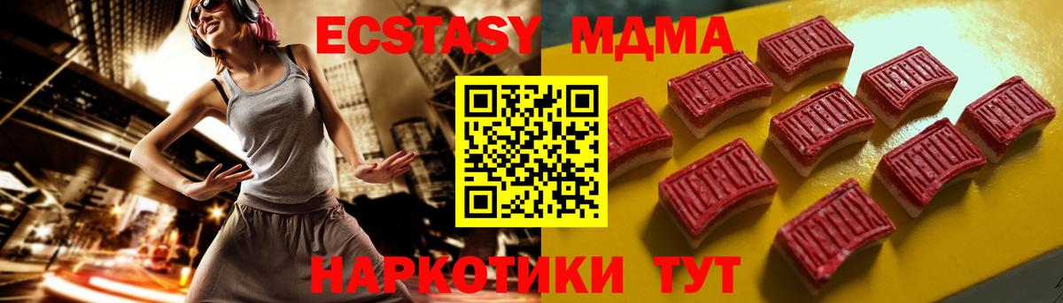 Экстази диски Ишим