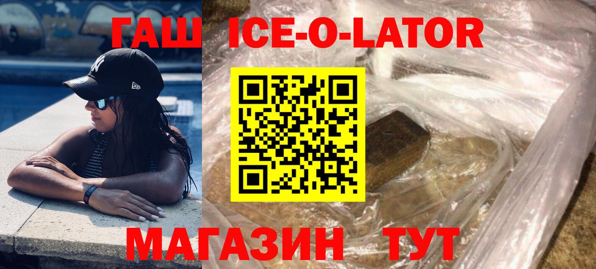 ГАШИШ гарик Ишим