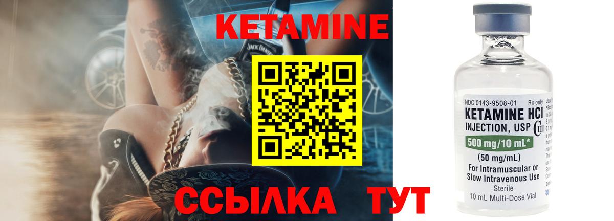 Кетамин VHQ Ишим