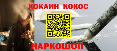 наркотики Краснодар
