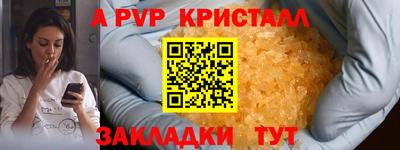таблы Краснознаменск