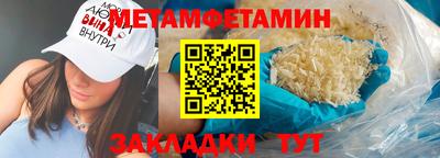 первитин Краснокаменск