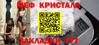 таблы Краснознаменск