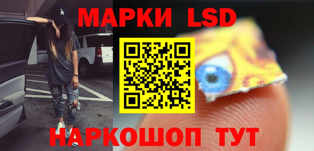 ЛСД экстази кислота  Вход с VPN  Лсд 25 экстази кислота  Ишим 