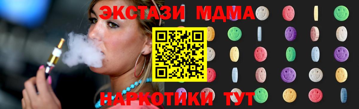 MDMA VHQ Ишим