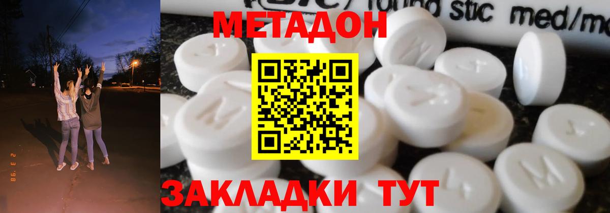 MEGA ссылки  МЕТАДОН мёд  Вход с VPN  Ишим 