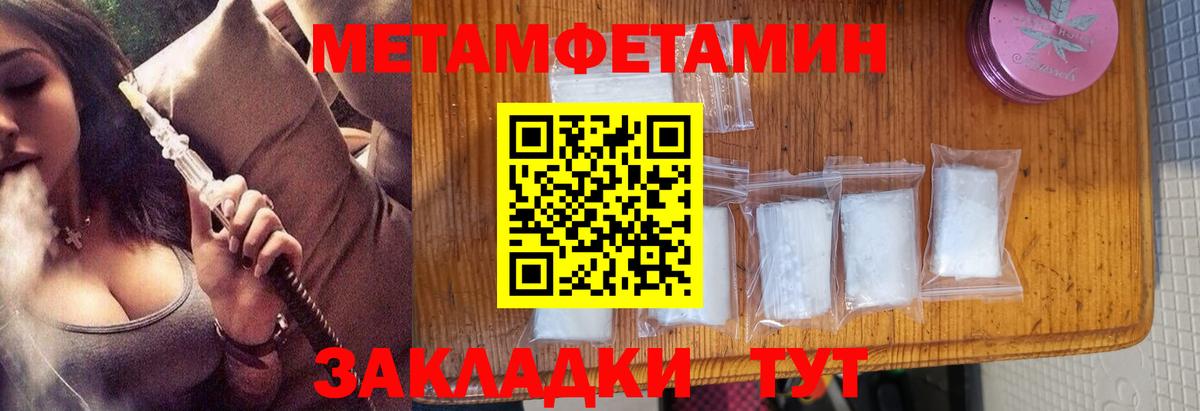 Первитин  Первитин кристалл  Вход с VPN  Ишим  Первитин кристалл 