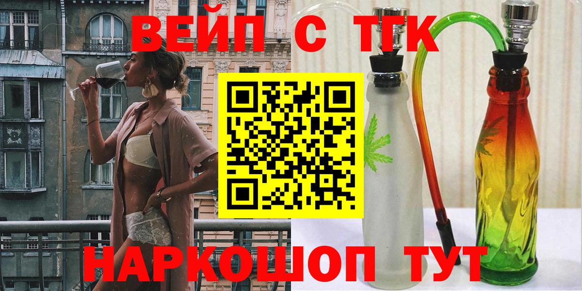ТГК концентрат  Вход с VPN  Ишим 