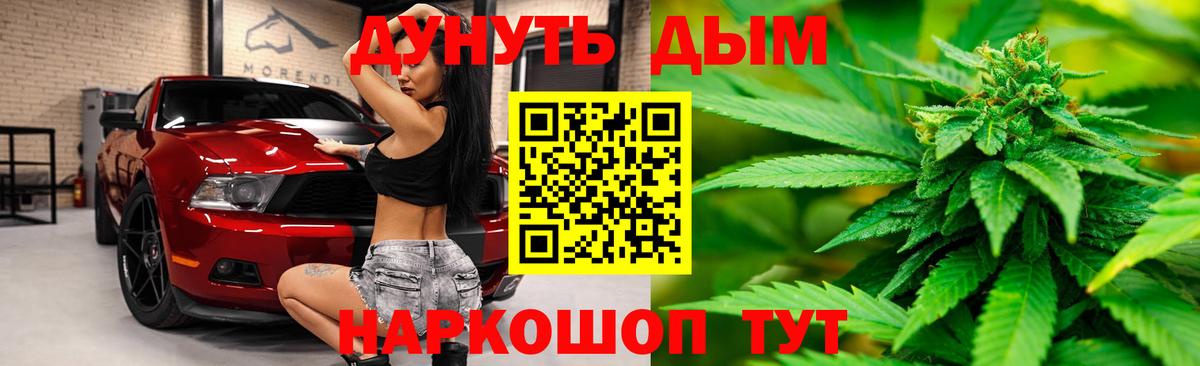 Ишим  Марихуана LSD WEED  Вход с VPN  Бошки Шишки Bruce Banner  Каннабис семена 